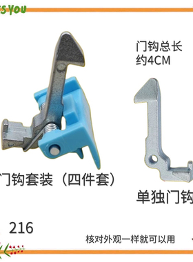 适用小天鹅滚筒洗衣机门钩TG70/TG80-1229EDS配件门锁勾门扣铁钩