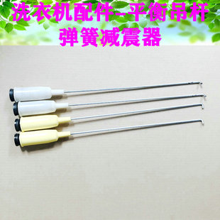适用香港西门子XQB75 8018 9558洗衣机吊杆减震器平衡 7528