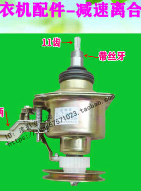 适用惠而浦洗衣机减速离合器W14231S/WI4531S/WI4031S/WI4072S