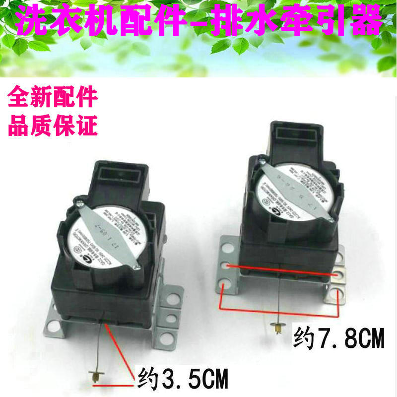 适用LG伊莱克斯三星洗衣机牵引器排水电机QA22通用XDQA11/XDQ-A11