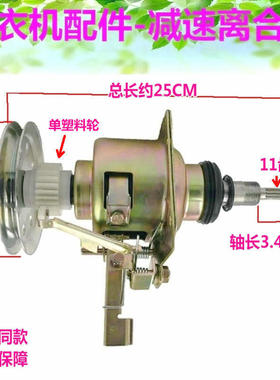 金羚7KG洗衣机离合器XQB760.2.1(JLX-SJL-7.0) XQB72-H55F 减速器