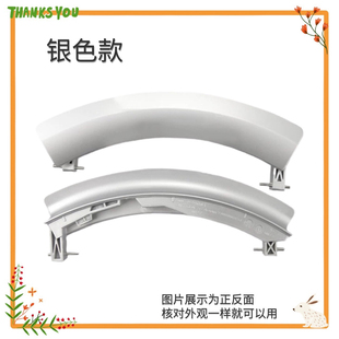 适用西门子洗衣机WD12H460TI WM12S468TI/12S461TI观赏玻璃门把手