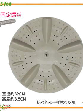 适用志高XQB82-5A238 82-8208 XQB72-7219洗衣机波轮盘转盘 32CM