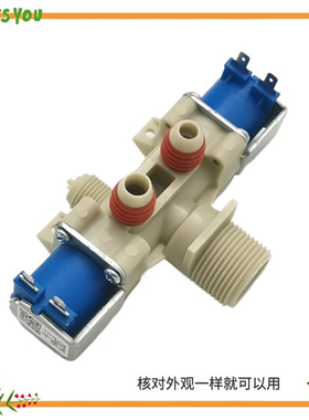 适用 LG波轮洗衣机 电磁阀 DC12V 进水阀 T80DB33PH1 T70DB33PH1