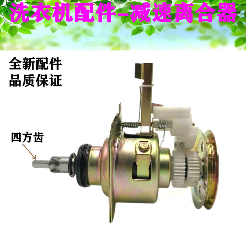 适用金羚洗衣机离合器XQB55-522 XQB60-538B/588/589G/566G/528