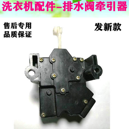 金松金鱼新飞洗衣机牵引器排水电机马达XQB58-S571U QXD22-5 PQ-5 - 封面