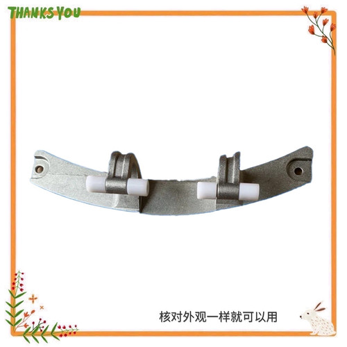 适用于伊莱克斯洗衣机门铰链门合页EWF12803JB/EWF12703JB 连接轴