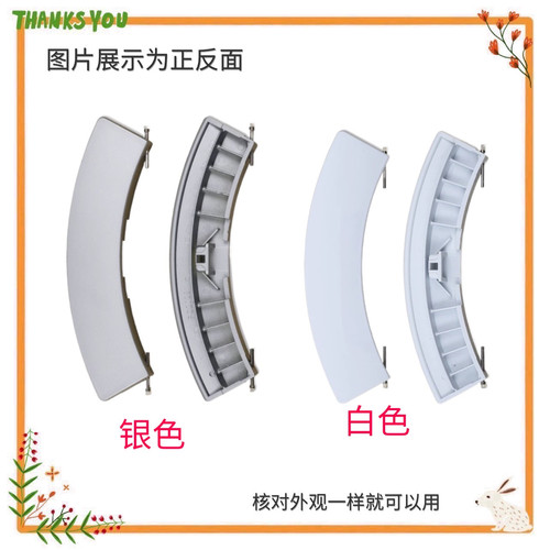 适用西门子WD7125 7005 7205滚筒洗衣机门把手门钩拉手5500000126