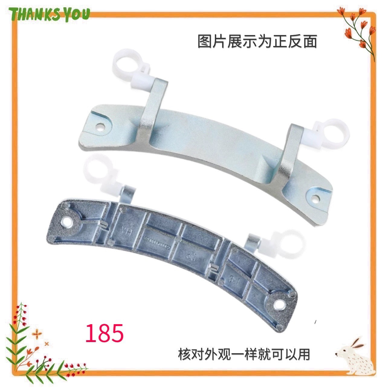 适用小天鹅TG100-1420WDXG滚筒洗衣机门铰链门合页转轴全自动配件