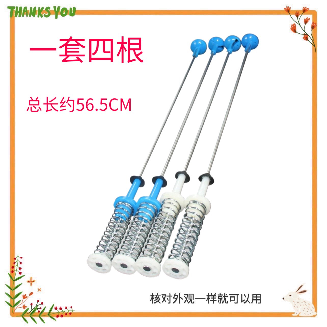 TB90-1368WG-1628MH--1728DM适用小天鹅减振平衡杆吊簧洗衣机吊杆
