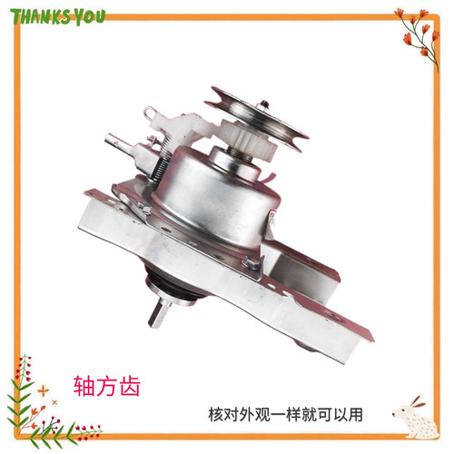 适用扬子洗衣机离合器总成XQB52-180 XQB88-8868 XQB75-85/1068