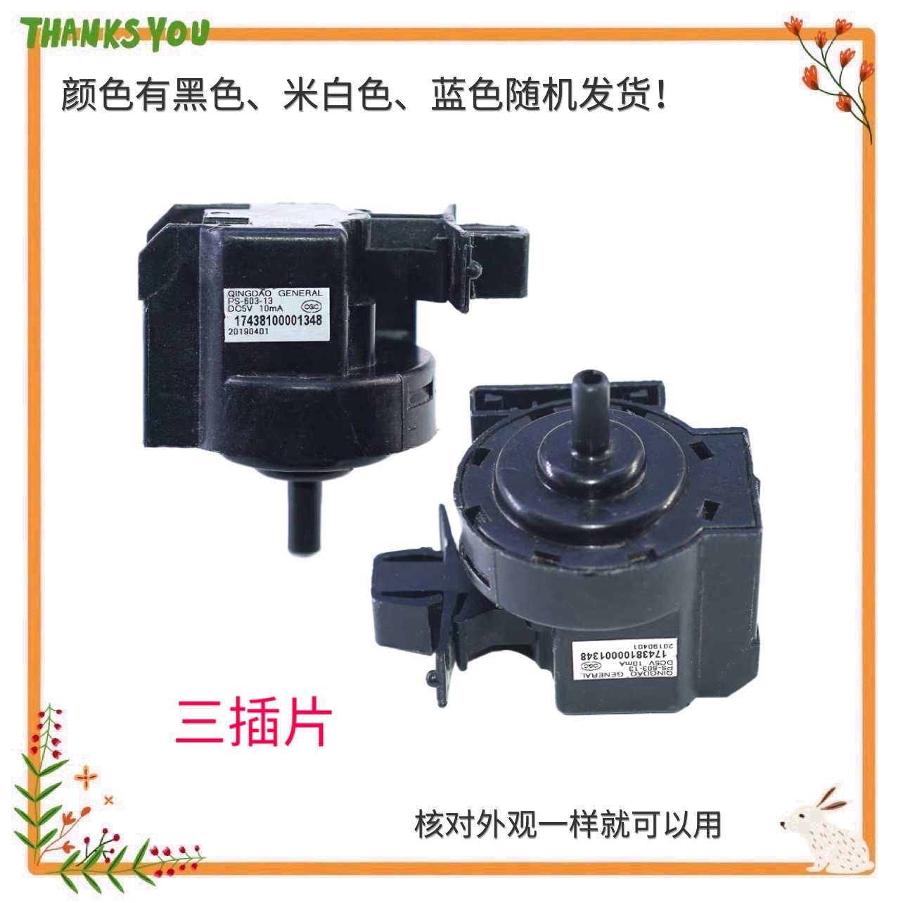 适用美的小天鹅TG100V120WDG MG80V330WDX滚筒洗衣机水位传感器