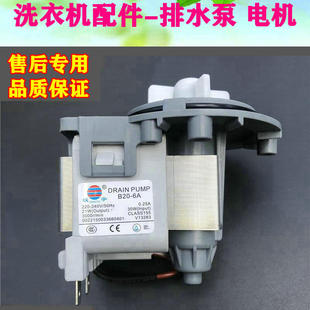 适用海尔XQG60 6A排水泵阀电机33660401A配件 K1079滚筒洗衣机B20