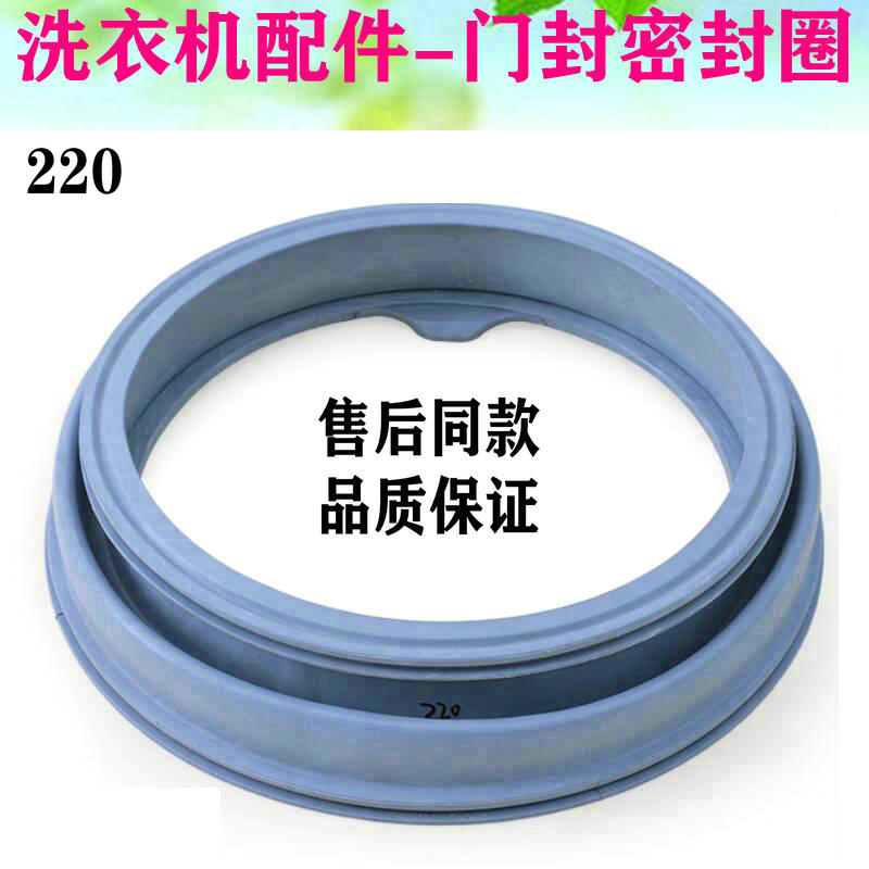 小天鹅洗衣机TG70-Q1260E(S) VT1263ED 1226E(S)门封密封圈胶圈