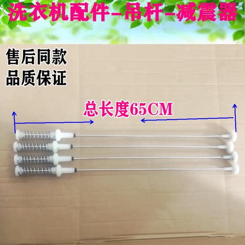 适用三星xqb160洗衣机吊簧