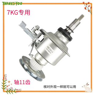 Q760U离合器减速器总成配件 T745U 适用松下洗衣机XQB75 T741U