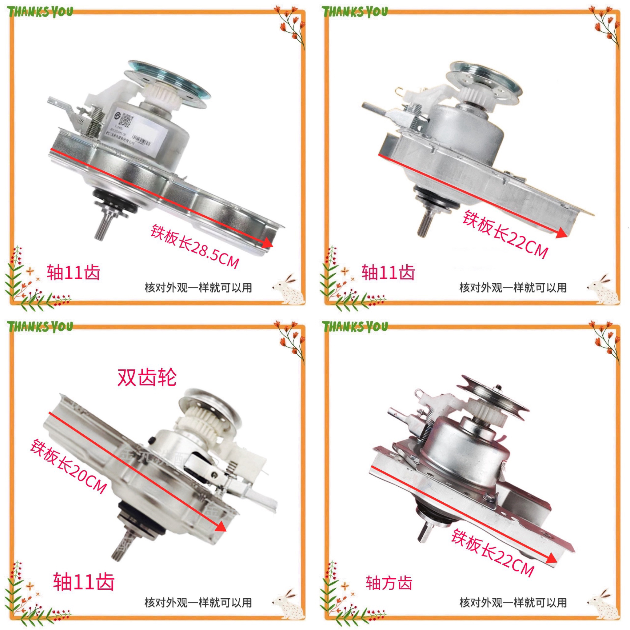XQB75/80/82/85-3801轴适用志高洗衣机离合器XQB90/100-5801/6B36