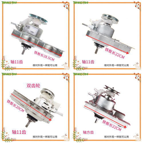 XQB75/80/82/85-3801轴适用志高洗衣机离合器XQB90/100-5801/6B36