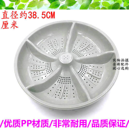 中日XQB70-978G/888GD/878GSF洗衣机波轮盘转盘水叶 38.5CM 11齿