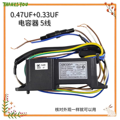 0034001123适用海尔洗衣机滤波器EMI FILTER电容器0.47uf+0.33uf