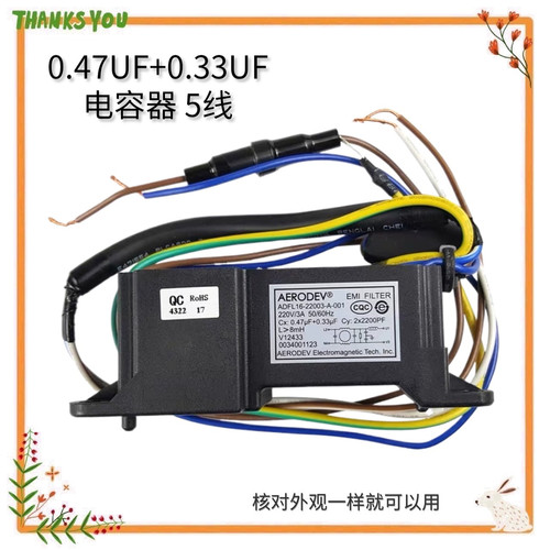 0034001123适用海尔洗衣机滤波器EMI FILTER电容器0.47uf+0.33uf - 封面