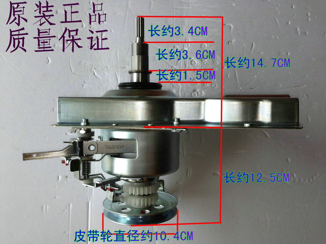 适用海尔洗衣机减速离合器XQS50-Z/M9288/0566/50-728A专用号3474