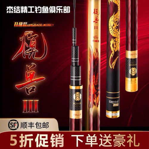 杰结精工模兽三代大物青鲟鱼竿