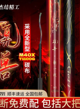 杰结精工模兽四代新一代大物杆28调黑坑台钓竿巨物鱼杆超硬鱼竿