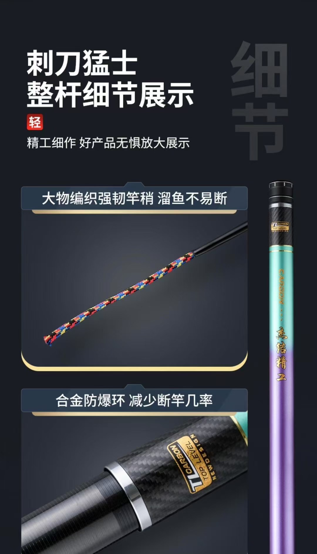 杰结精工刺刀大物鱼竿6.3米高碳暴力型超轻硬19调6.5H巨物杆