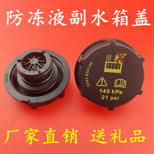 福克斯冷却水箱盖致胜副水壶盖新蒙迪欧福睿斯翼虎翼博防冻液水壶