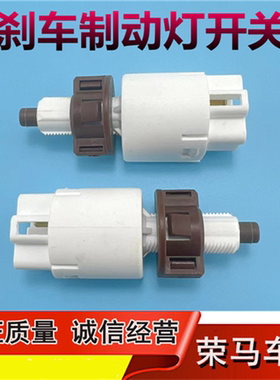 新长安之星M201 星卡S201国六刹车灯开关 双排货车D201制动灯开关