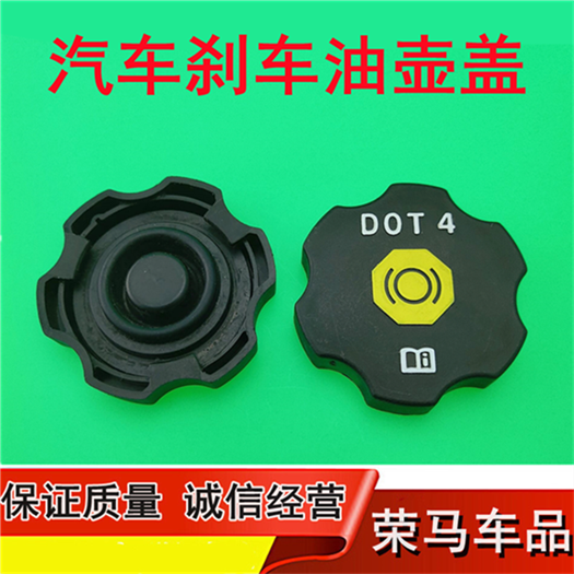 适用于别克新君越GL8制动液油壶盖 昂科威昂科拉威朗GS刹车油壶盖
