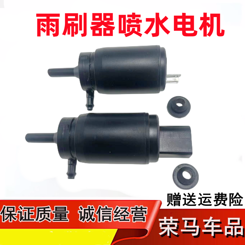 老款桑塔纳 捷达 普桑2000超人志俊3000雨刮器喷水壶电机马达水泵