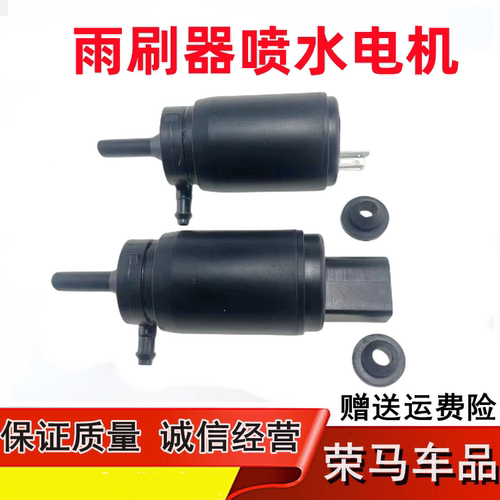老款桑塔纳 捷达 普桑2000超人志俊3000雨刮器喷水壶电机马达水泵