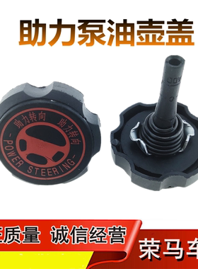 适配标致307雪铁龙C2凯旋207世嘉308助力泵油壶盖子408方向机壶盖
