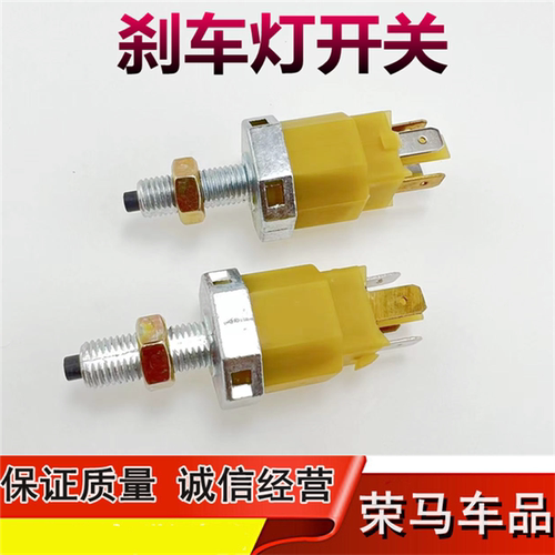 适用于奇瑞A3 A1 A5风云2制动开关奇瑞QQ6东方之子瑞虎刹车灯开关