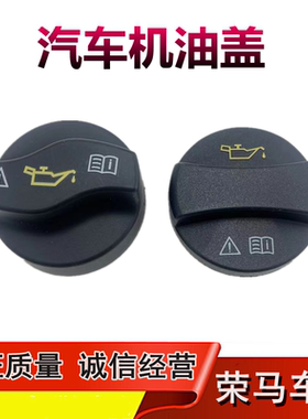适配奔驰C180 C200 E300 S300 S350 ML350 GL450 R350 发动机油盖