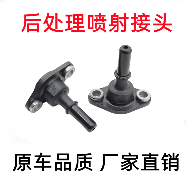 适用于博世2.2 6.5尿素喷嘴阀芯2.2 6.5 J6P后处理喷射接德龙解放