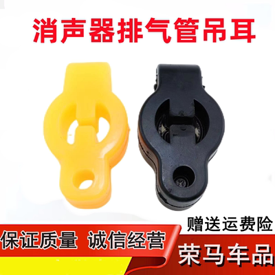 五菱之光6371 6376 6400货车消声器吊耳荣光6407排气管悬挂吊胶