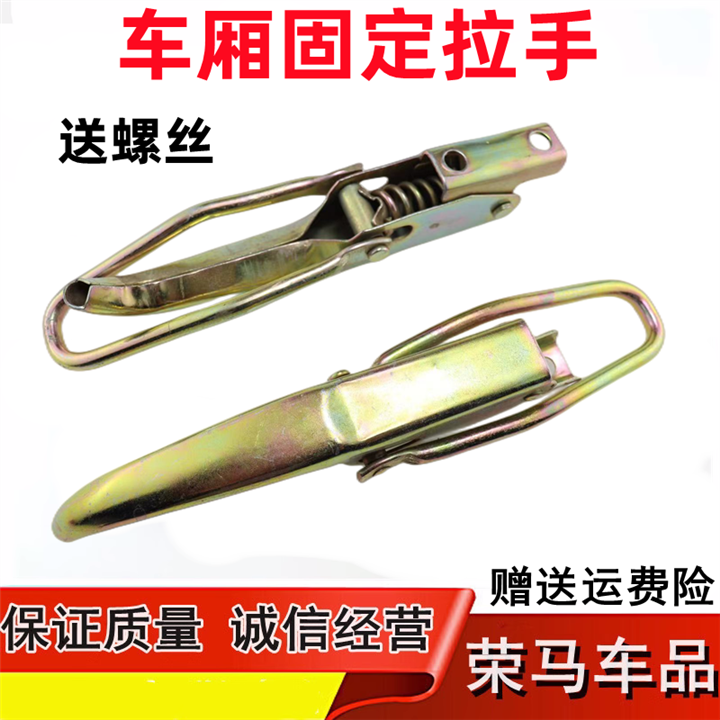 江淮货车帅铃康铃威铃新骏铃E6 G6 V5 V6 H330车厢栏板扣挂钩扳手