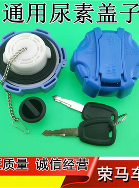 适配江淮格尔发K7/K3/K5亮剑尿素箱盖A3/A5L尿素箱盖子尿素盖配件