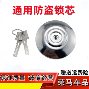 适配货车东风天龙德龙斯太尔解放欧曼J6奥威豪沃通用防盗油箱盖锁