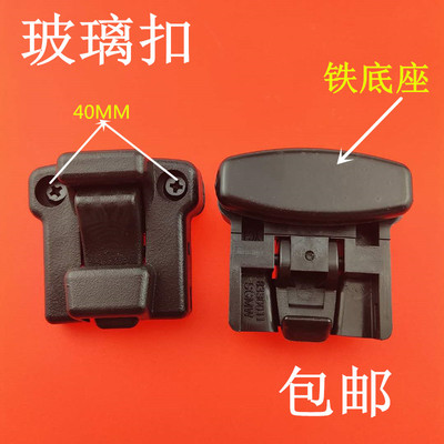 上海汇众MB100伊思坦纳双龙面包MB100玻璃扣窗扣卡扣锁扣汽车配件