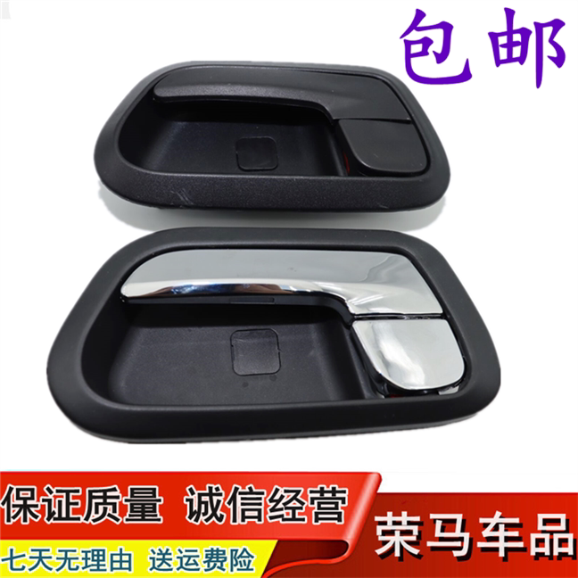 五菱宏光V荣光S前门内拉手 中门内扣手宏光V荣光V内开门把手 手柄