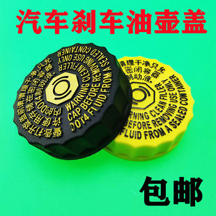 适用众泰T300T500T600T700T800油口刹车油壶箱盖汽车配件油壶盖子