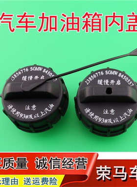 北汽威旺306 M20 M30 M35油箱盖 幻速S2S3S3LH2EH3FS5S7油箱内盖