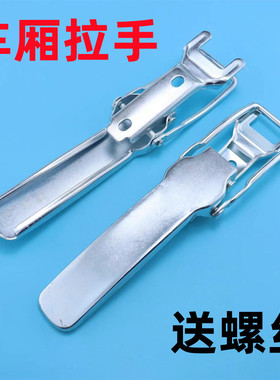 适配一汽佳宝t57 CA1024VL单双排货车栏板扣手后拉手货箱锁扣门扣