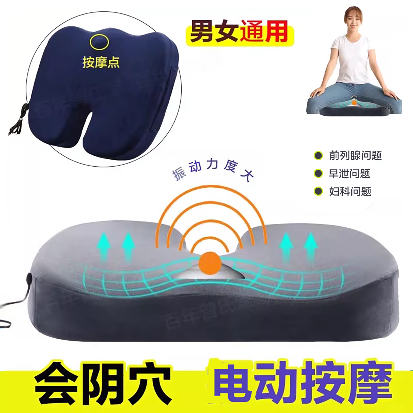 会阴穴按摩器男女电动臀部肛门痔疮震动仪顶球振动前列腺按摩坐垫