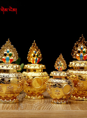 宝瓶装臧财神空瓶彩绘吉祥八宝镀金合金宝瓶地藏龙王宝瓶摆件大小