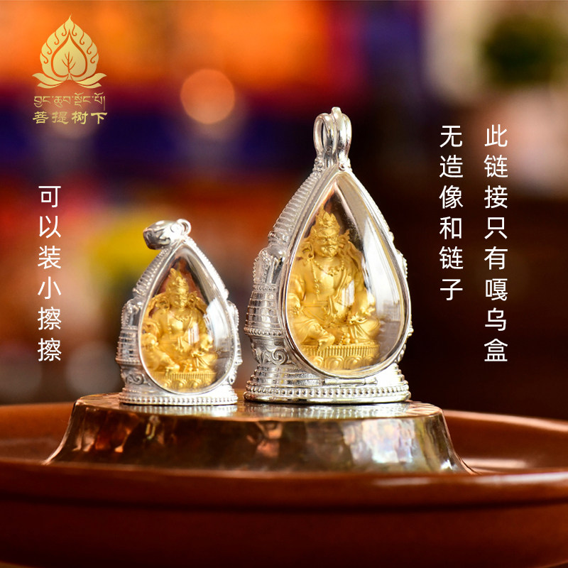 清晰透明嘎乌盒子吊坠藏式民族风擦擦像嘎乌盒可打开装物件挂坠
